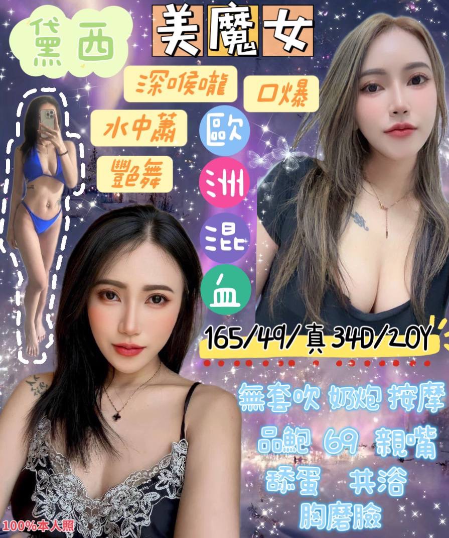 新莊區定點茶 放得開含蓄 網紅 湘云 鄰家小妹35/36D